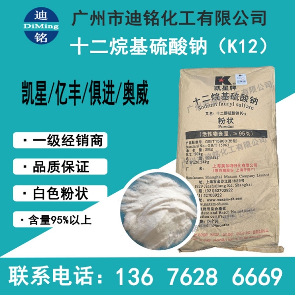 十二烷基硫酸鈉（K12粉狀）