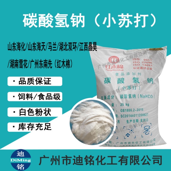 碳酸氫鈉（小蘇打）