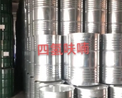 四氫呋喃